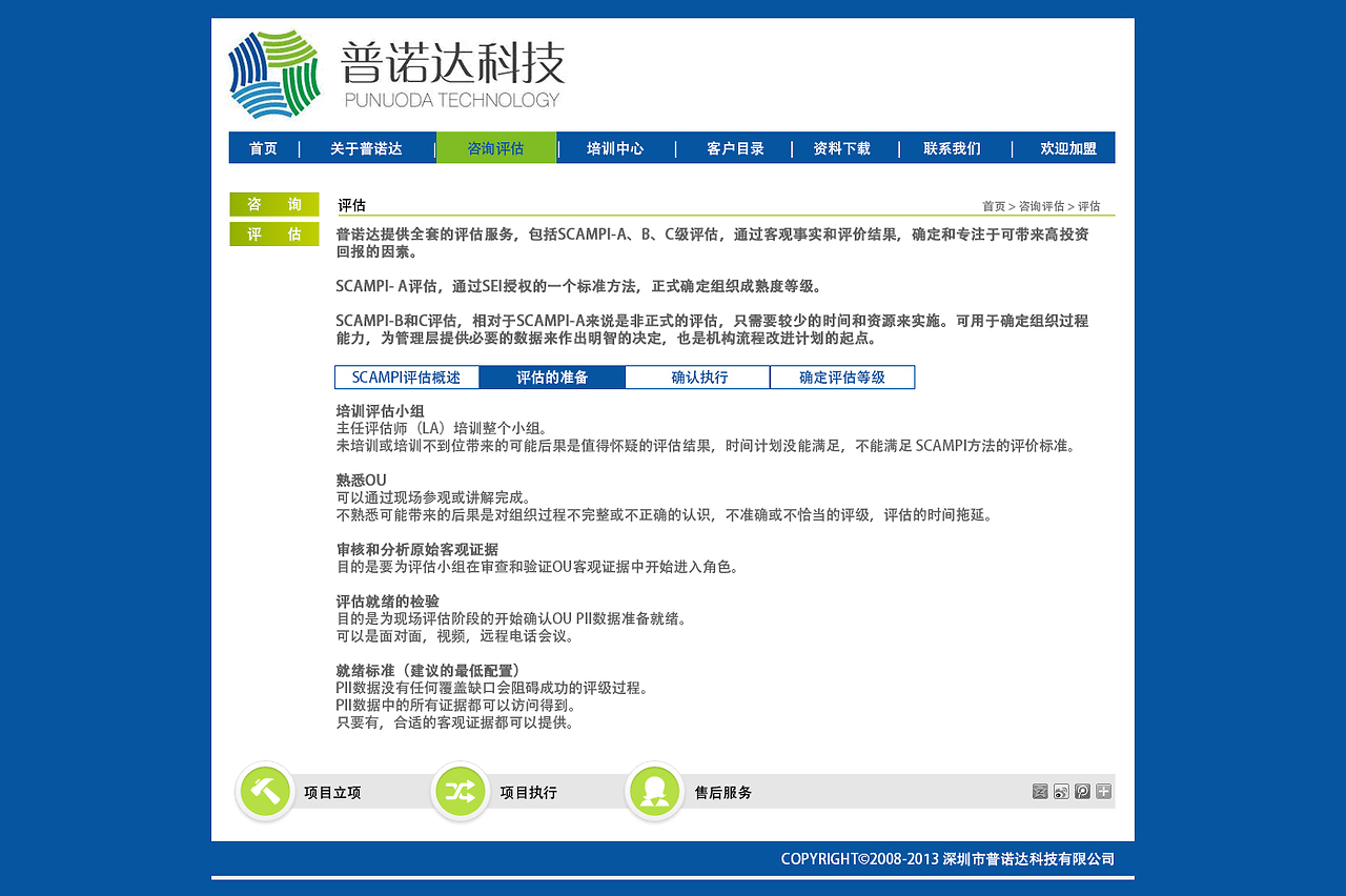 信息咨詢服務(wù)類網(wǎng)站設(shè)計(jì) 構(gòu)建高效、可信賴的數(shù)字化門戶